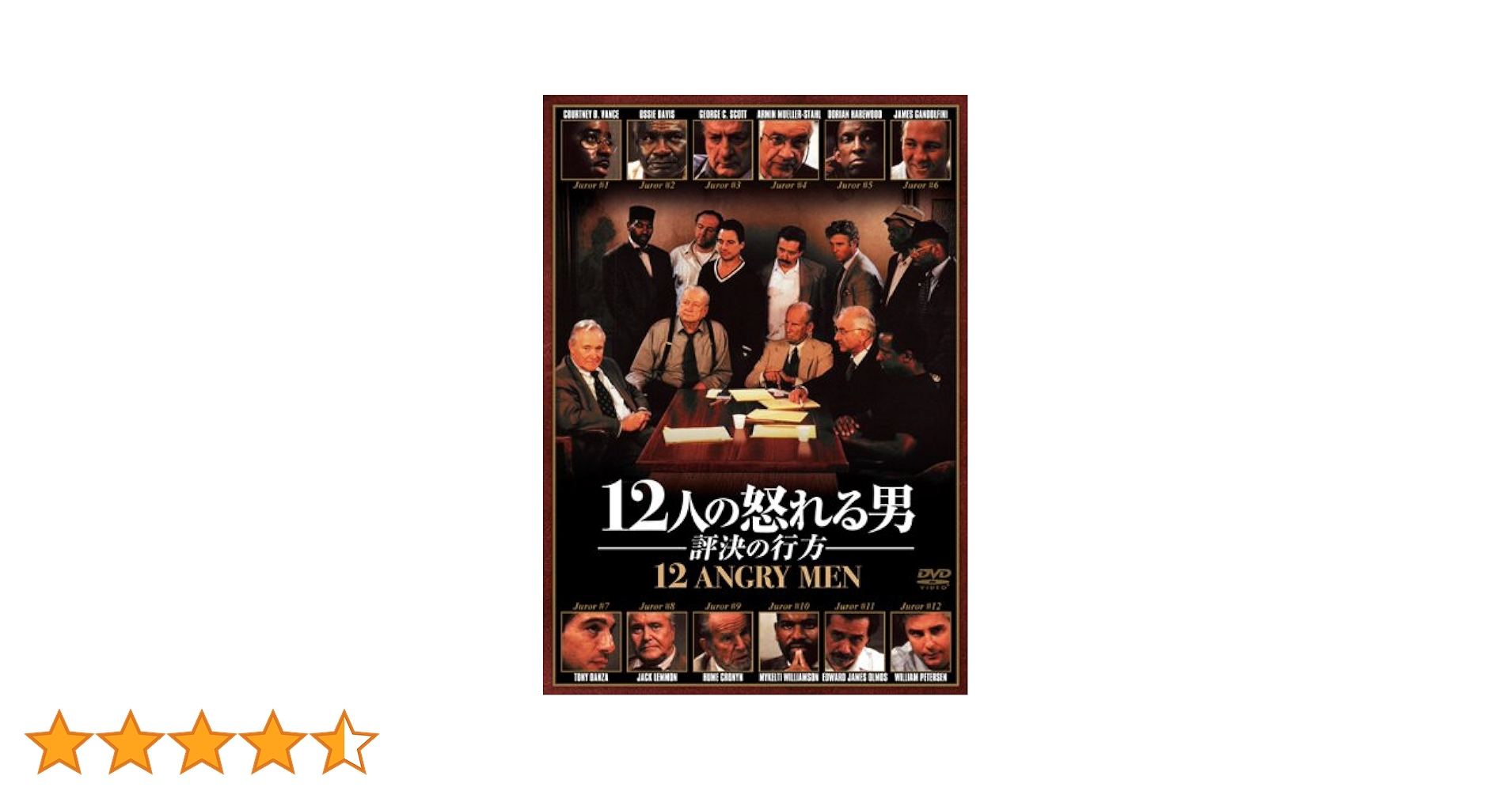 廃盤　12人の怒れる男/評決の行方 Amazon.co.jp: 12人の怒れる男／評決の行方 [DVD] : ジャック